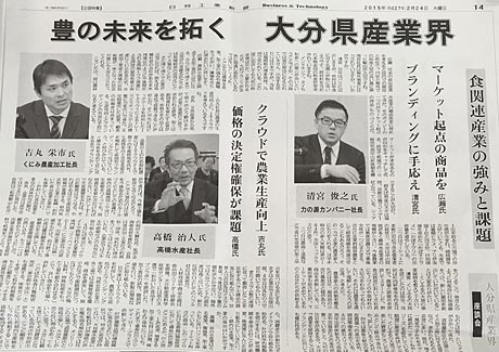 日刊工業新聞2015年2月24日